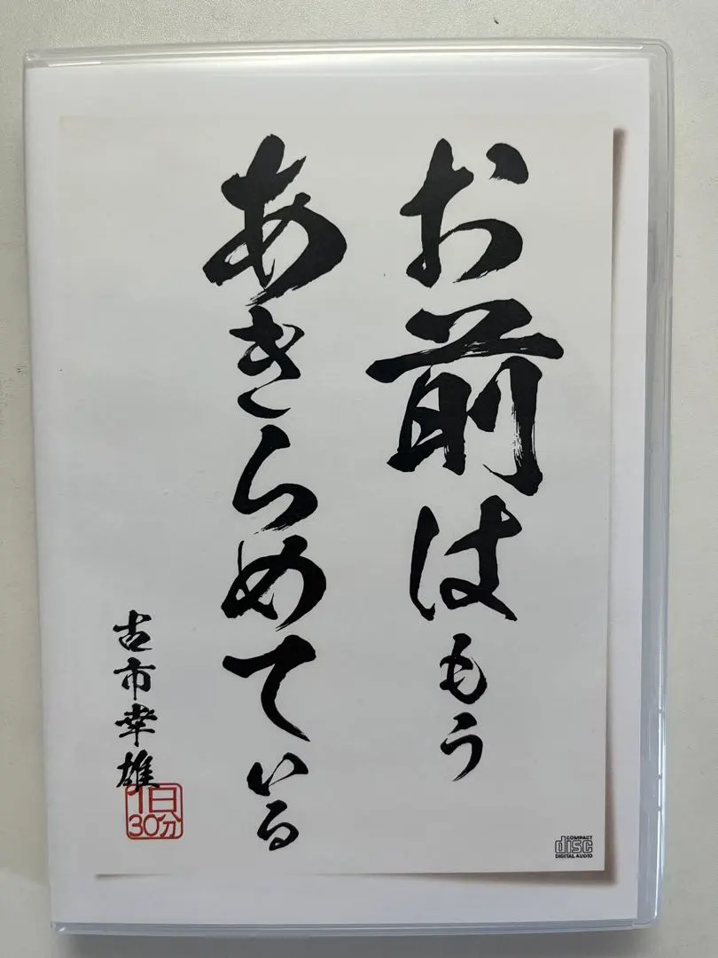 2026年最新】古市幸雄 CDの人気アイテム - メルカリ
