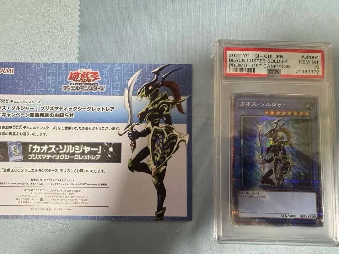 2026年最新】カオスソルジャー プリズマ 当選の人気アイテム - メルカリ