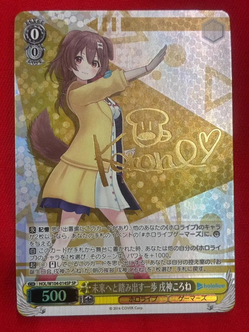 2026年最新】戌神ころね sp ヴァイスの人気アイテム - メルカリ