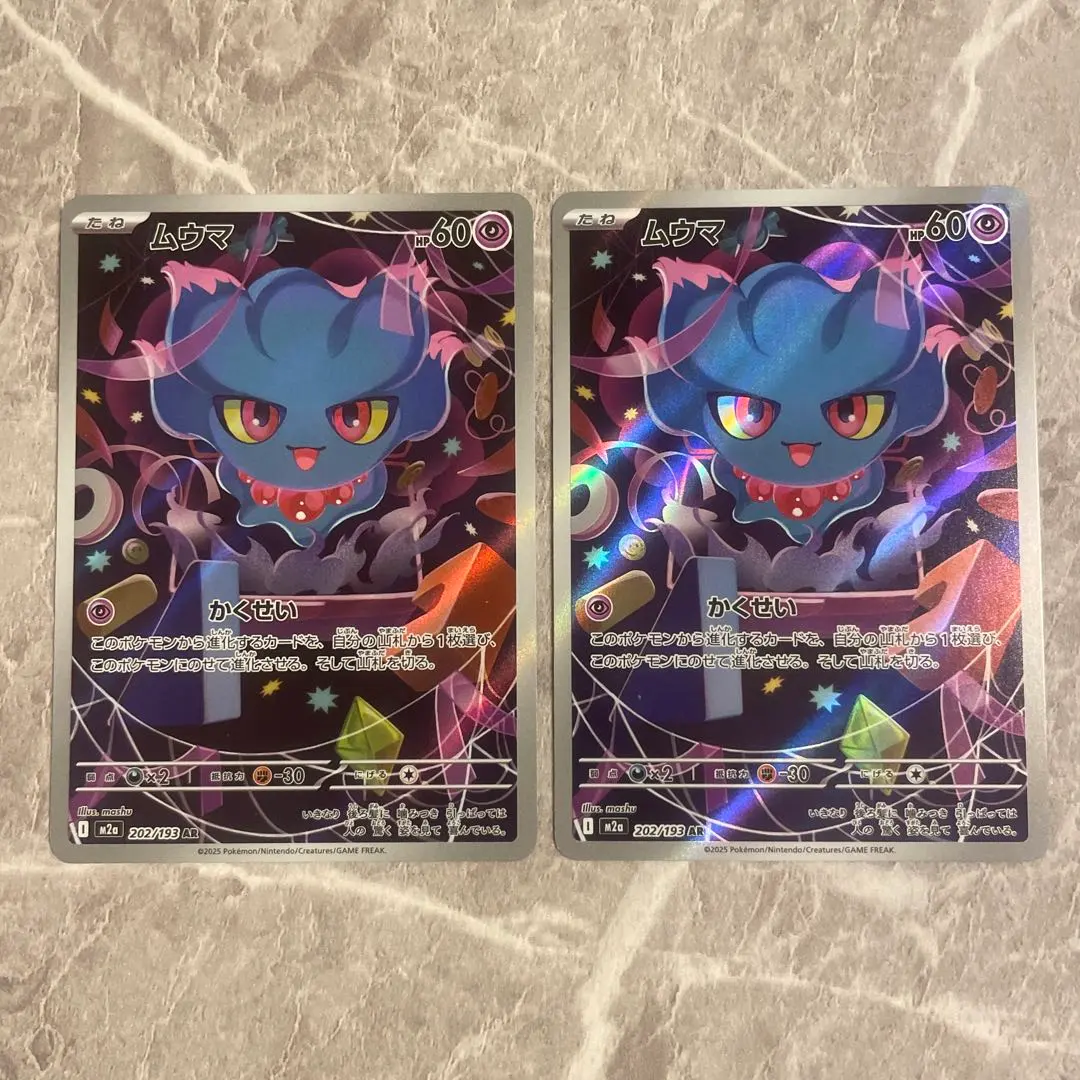 2026年最新】ムウマ psaの人気アイテム - メルカリ