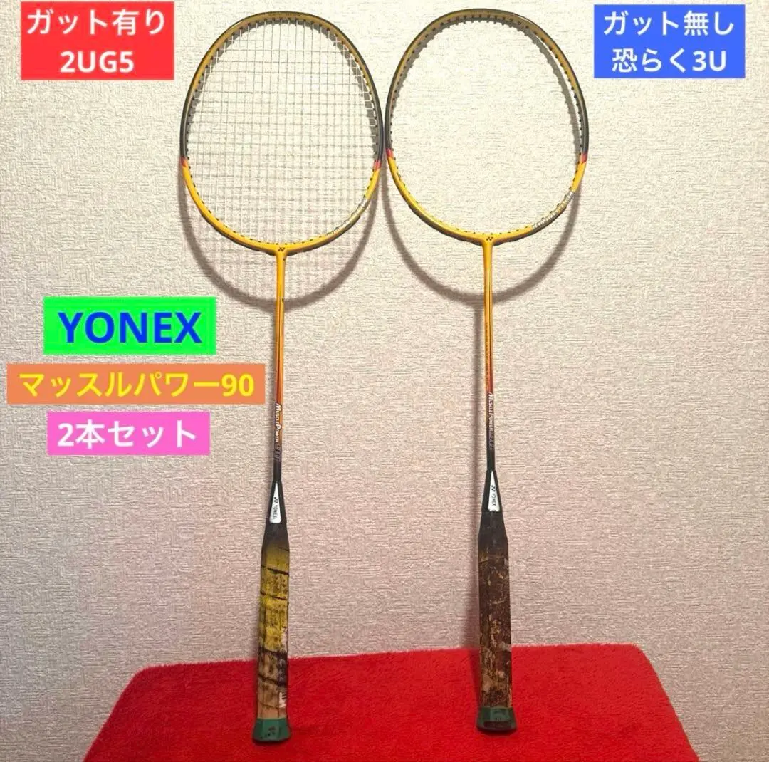 2026年最新】マッスルパワー90の人気アイテム - メルカリ