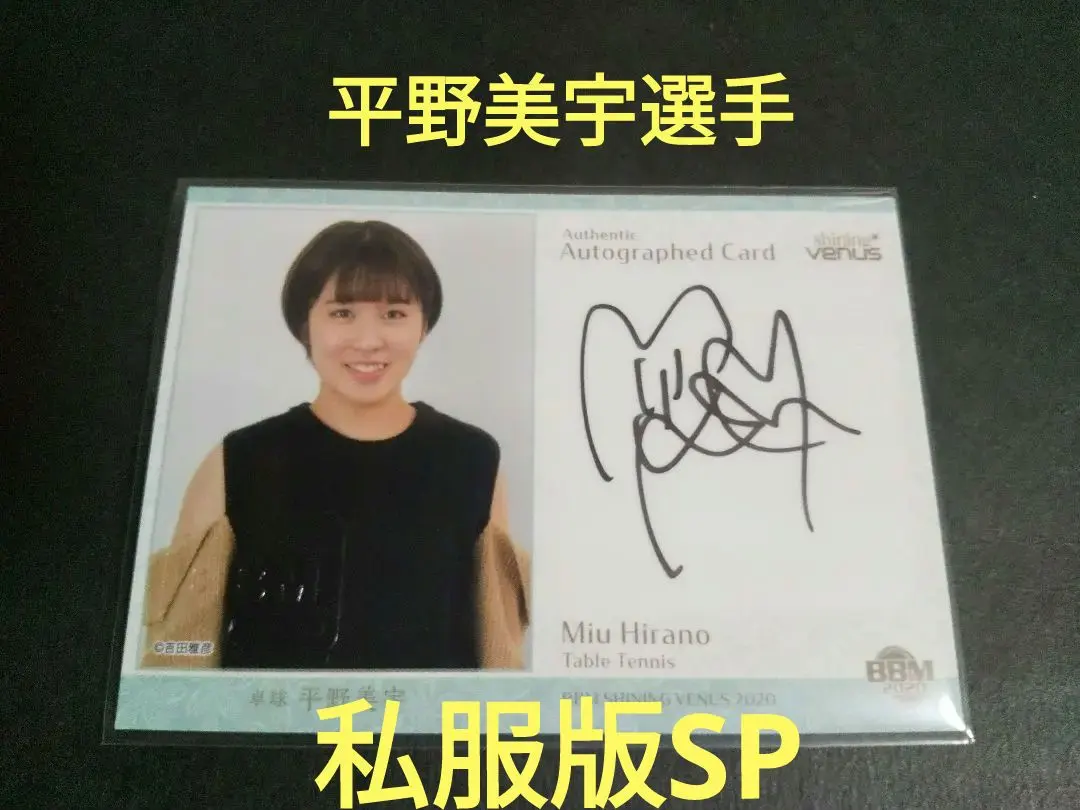 2026年最新】BBM_2020_シャイニング・ヴィーナスの人気アイテム - メルカリ