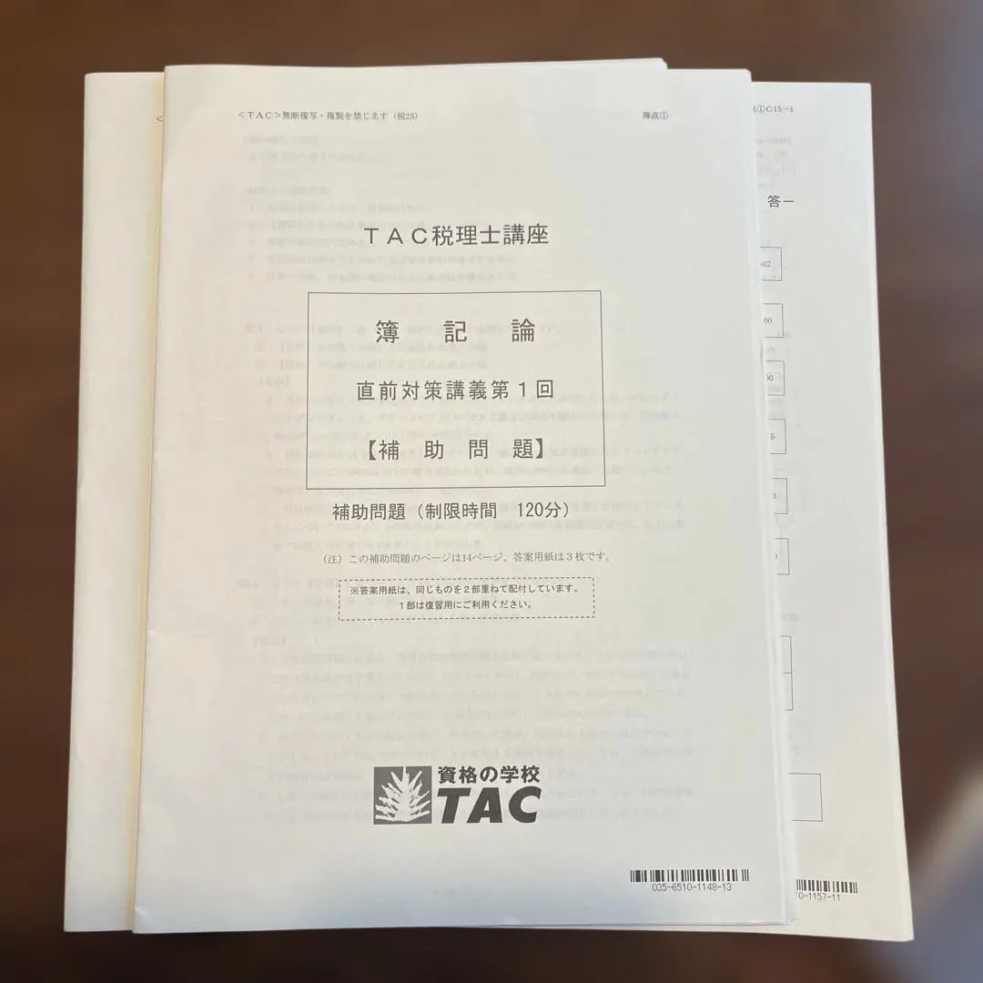 2026年最新】簿記論 直前対策 TACの人気アイテム - メルカリ