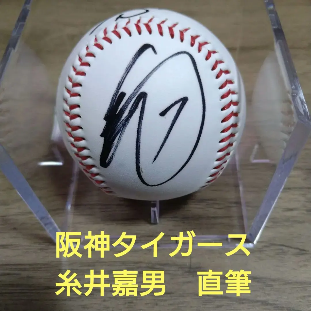 2026年最新】糸井嘉男直筆サインの人気アイテム - メルカリ