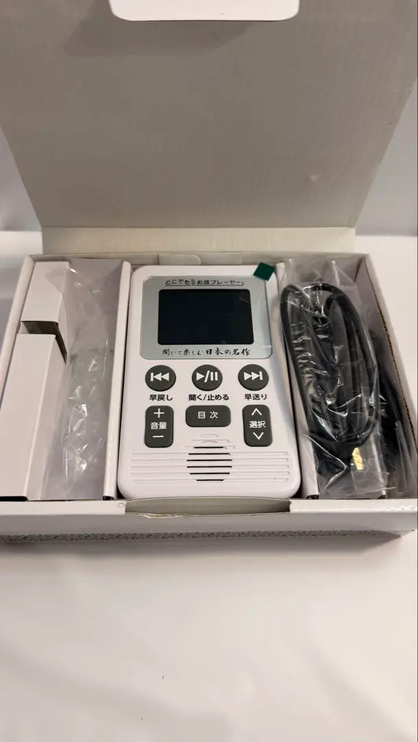 2026年最新】聞いて楽しむ日本の名作 どこでもお話プレーヤーの人気