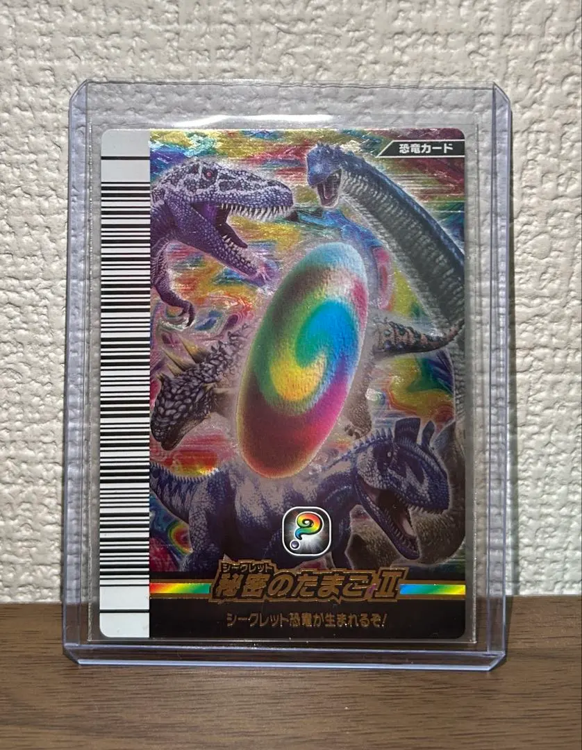 2026年最新】秘密のたまご 恐竜キングの人気アイテム - メルカリ