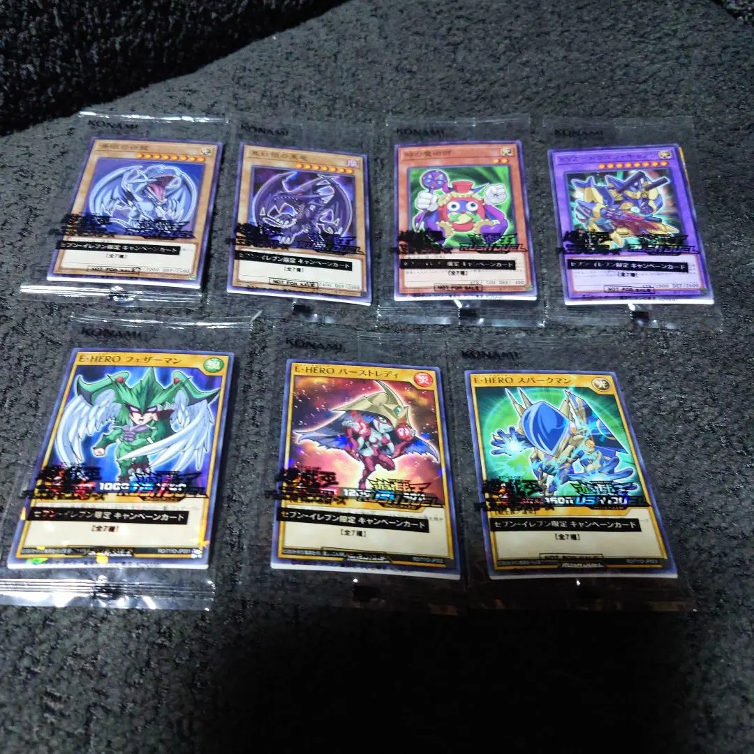 2026年最新】遊戯王 ハイチュウ コンプリートの人気アイテム - メルカリ