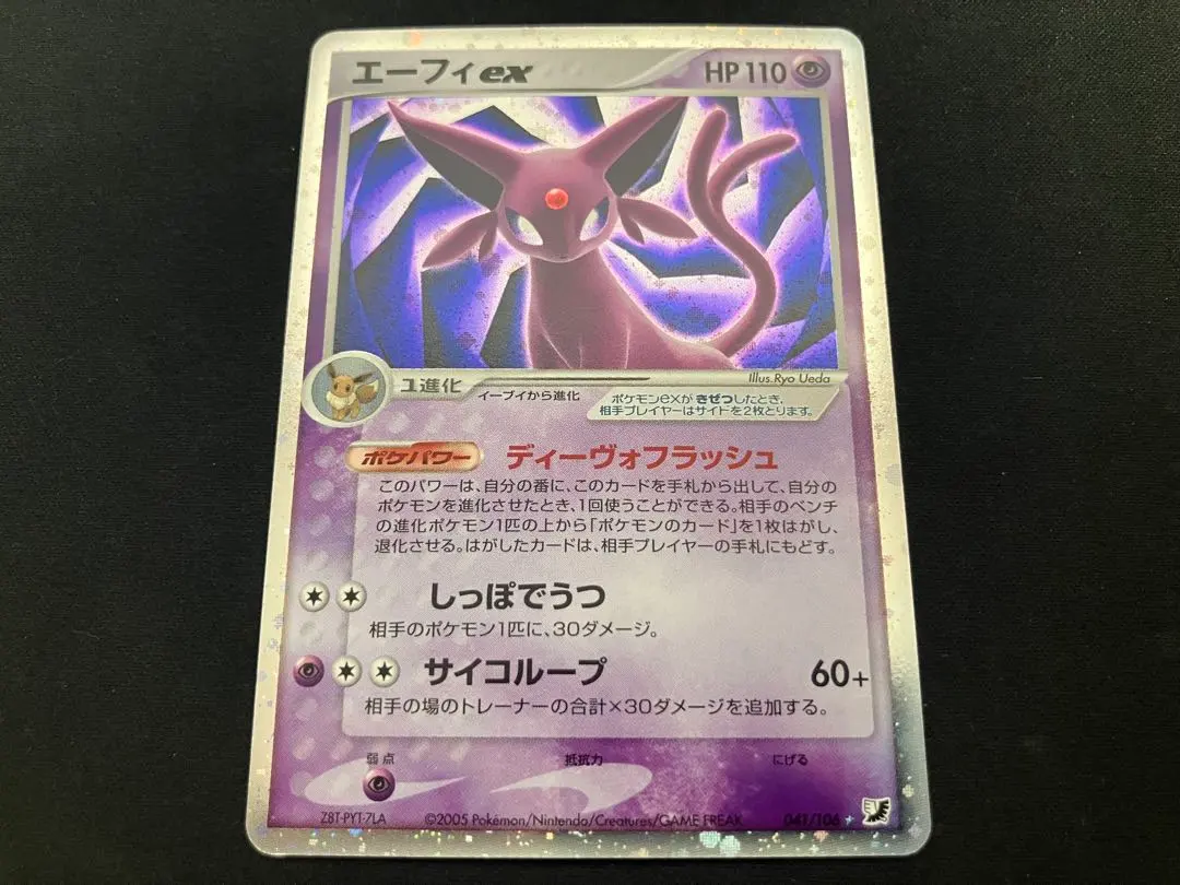 2026年最新】エーフィex 金の空の人気アイテム - メルカリ