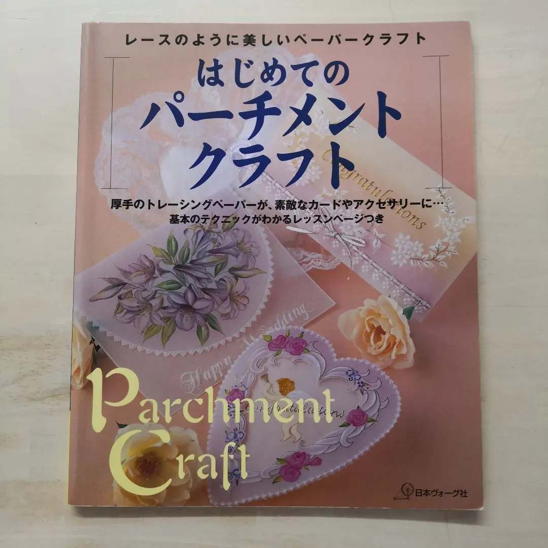 2026年最新】パーチメントクラフトの人気アイテム - メルカリ