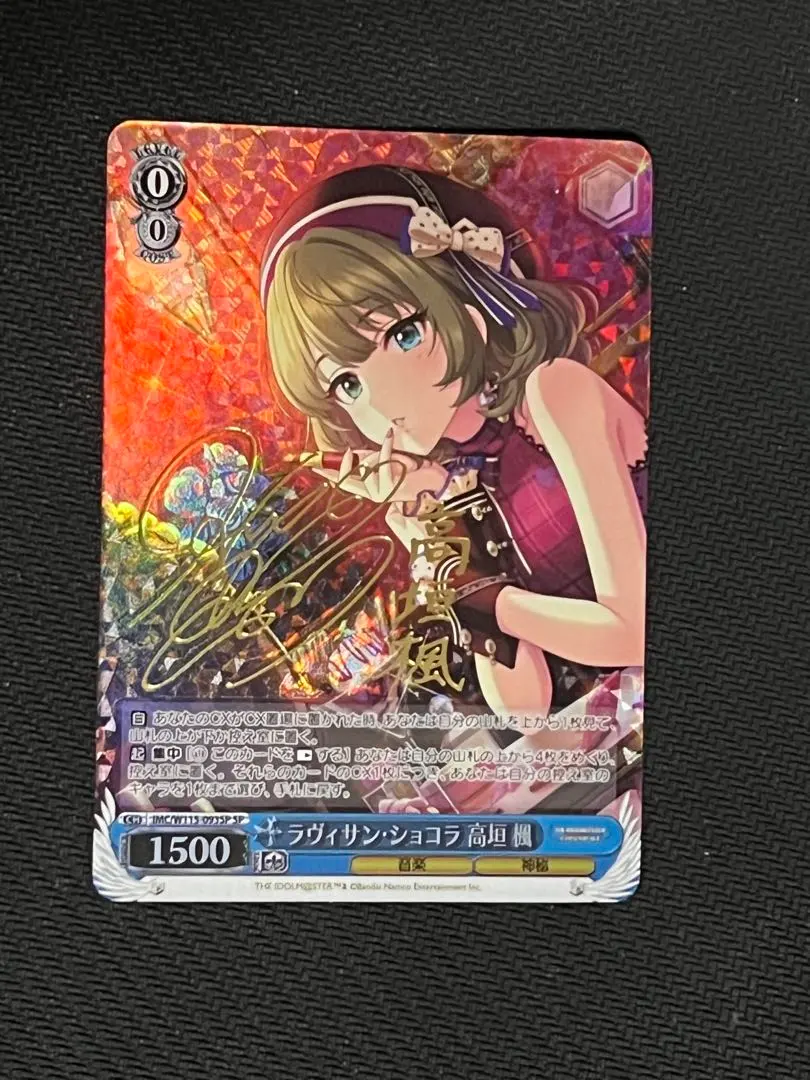 2026年最新】高垣楓 サインの人気アイテム - メルカリ