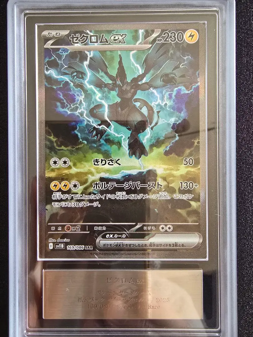 2026年最新】ゼクロムex ARSの人気アイテム - メルカリ