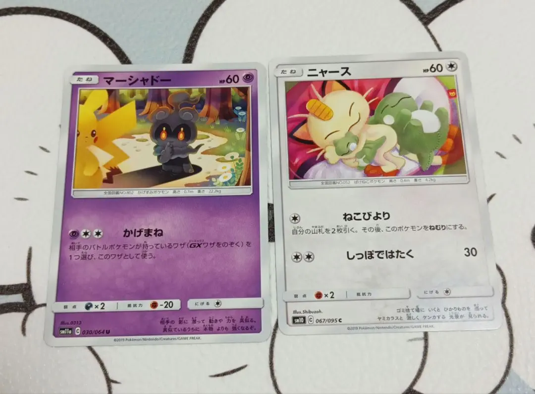 2026年最新】カード名：マーシャドー ポケモンカードゲームの人気