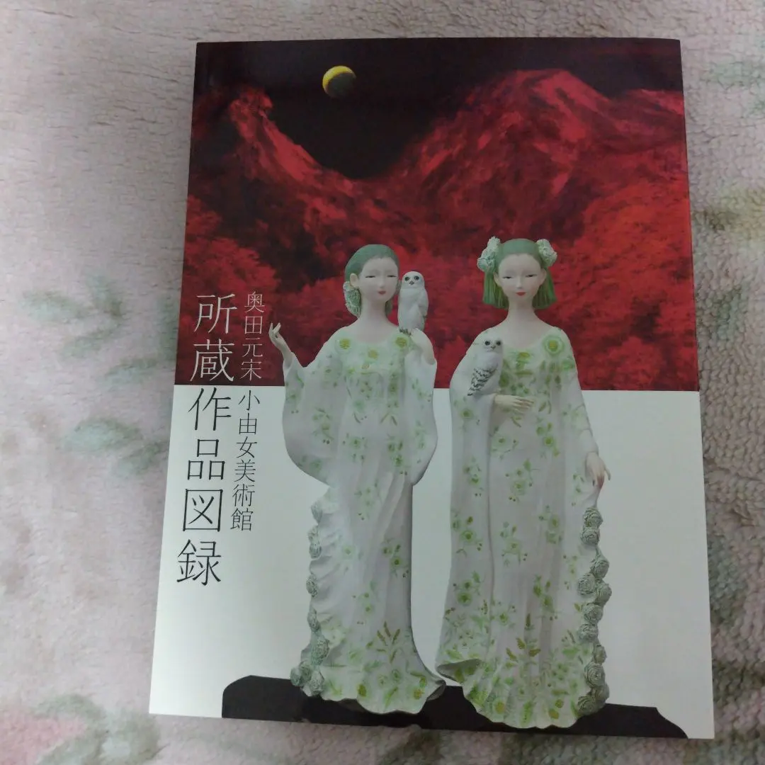 2026年最新】奥田元宋の人気アイテム - メルカリ