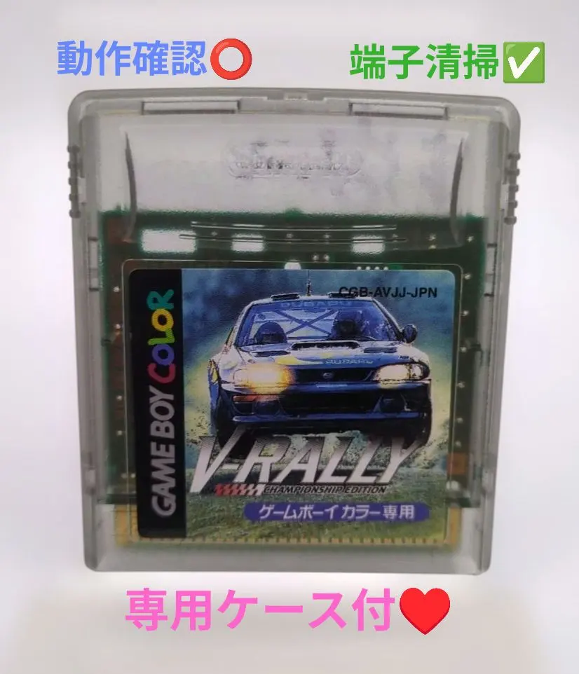 2026年最新】v rally ゲームボーイの人気アイテム - メルカリ