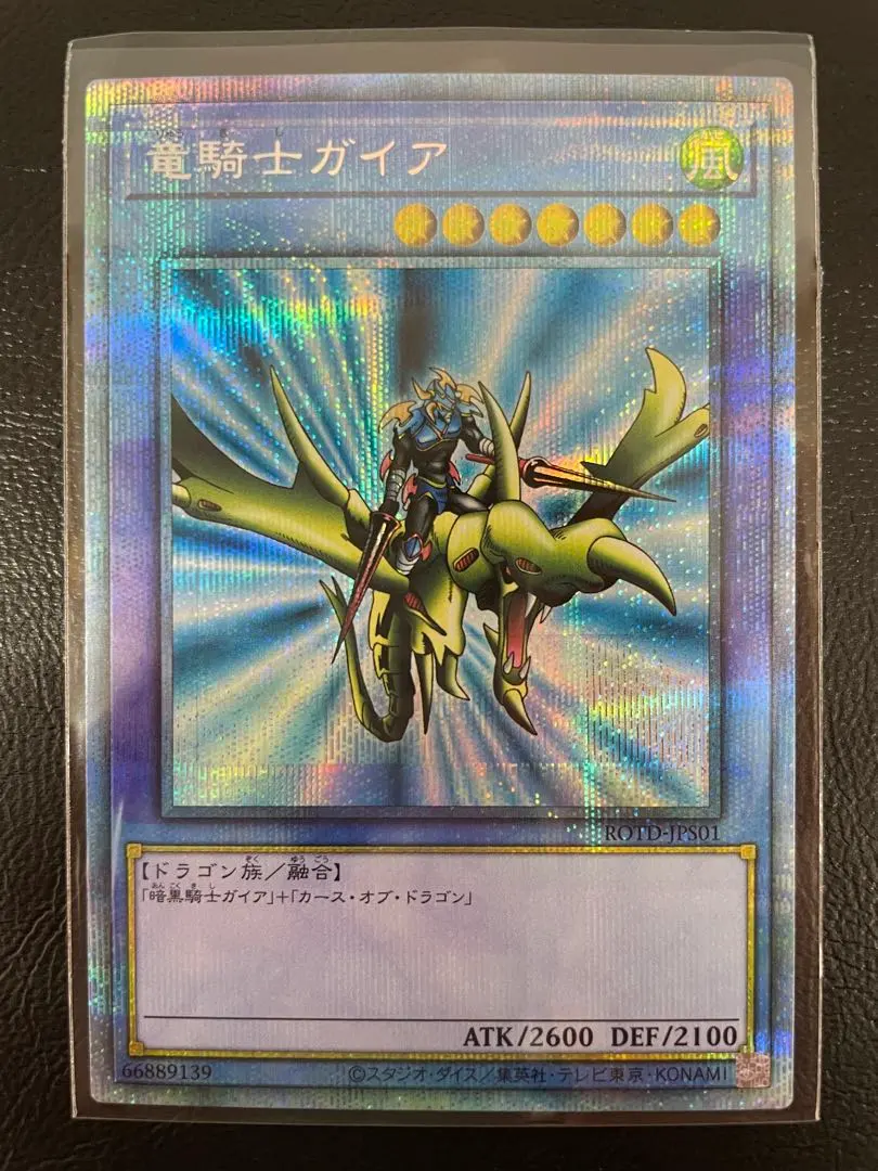 2026年最新】竜騎士ガイア プリズマの人気アイテム - メルカリ