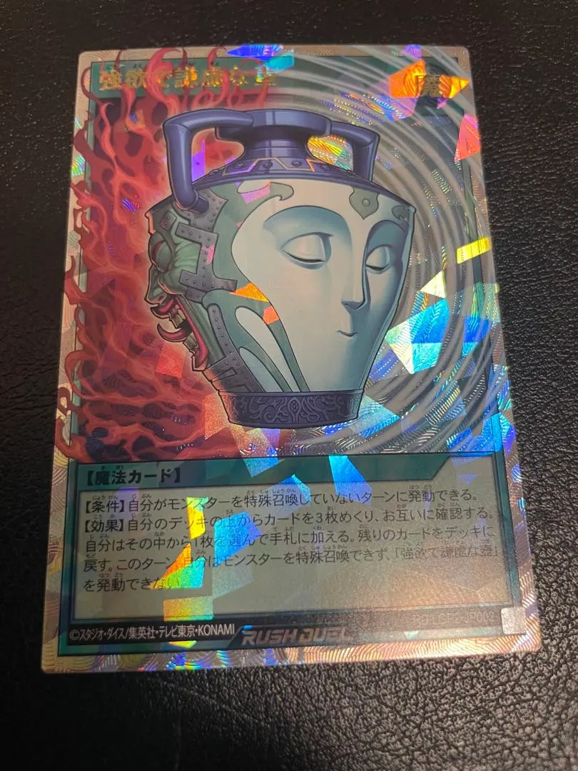 2026年最新】強欲で謙虚な壺 オーバーラッシュの人気アイテム - メルカリ