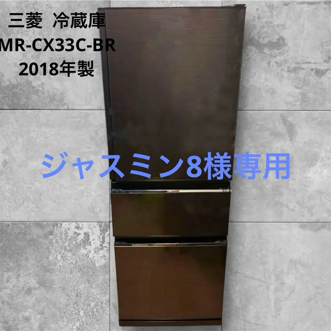 2026年最新】三菱 冷蔵庫 brの人気アイテム - メルカリ