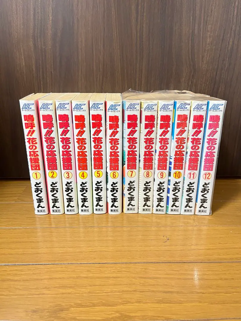 2026年最新】嗚呼!!花の応援団 全巻の人気アイテム - メルカリ