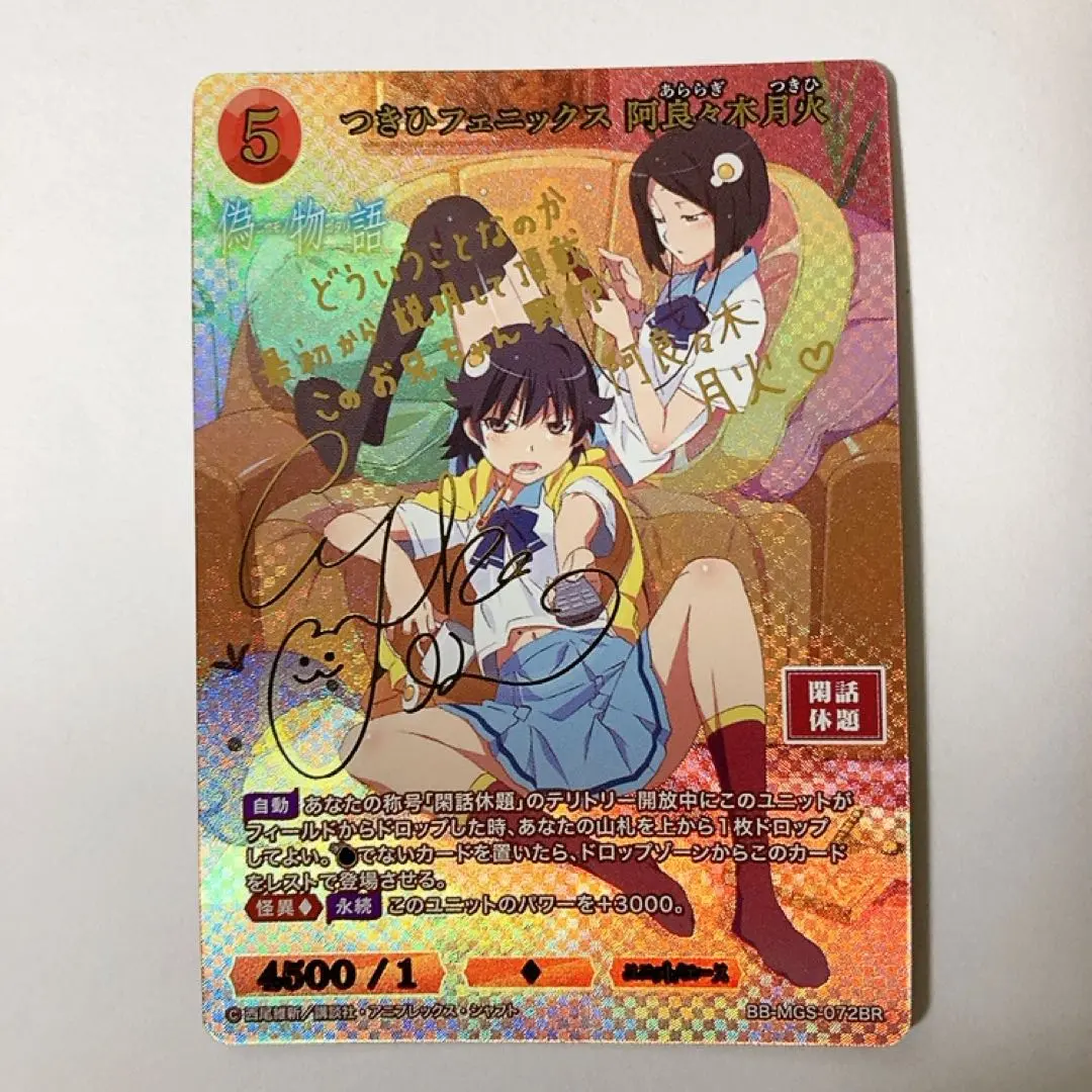 2026年最新】阿良々木 ビルディバイドの人気アイテム - メルカリ