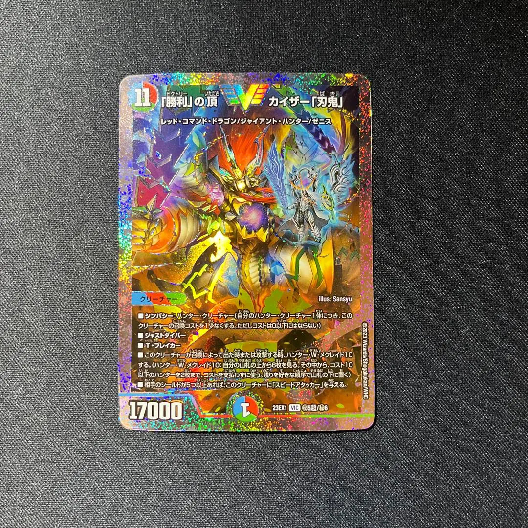 2026年最新】勝利の頂 カイザー刃鬼 ダイヤモンドの人気アイテム