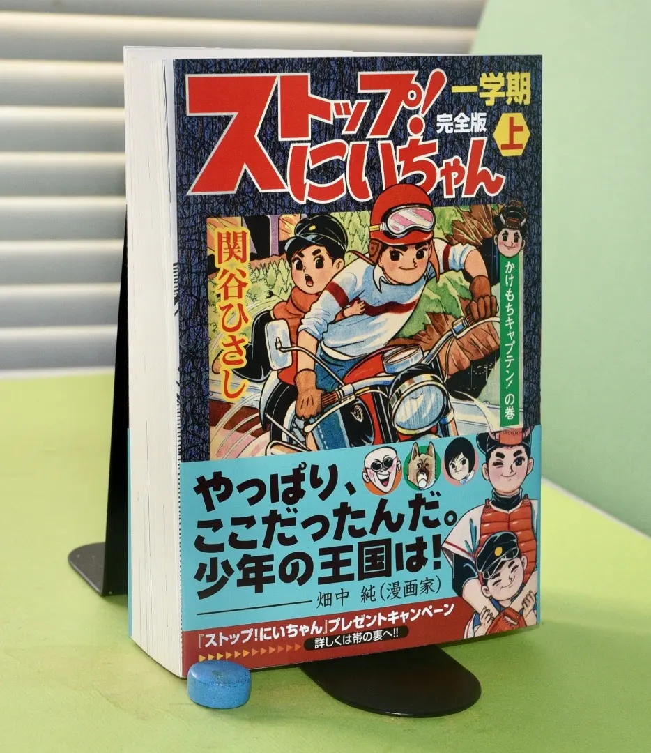 2026年最新】ストップ！にいちゃん」の人気アイテム - メルカリ