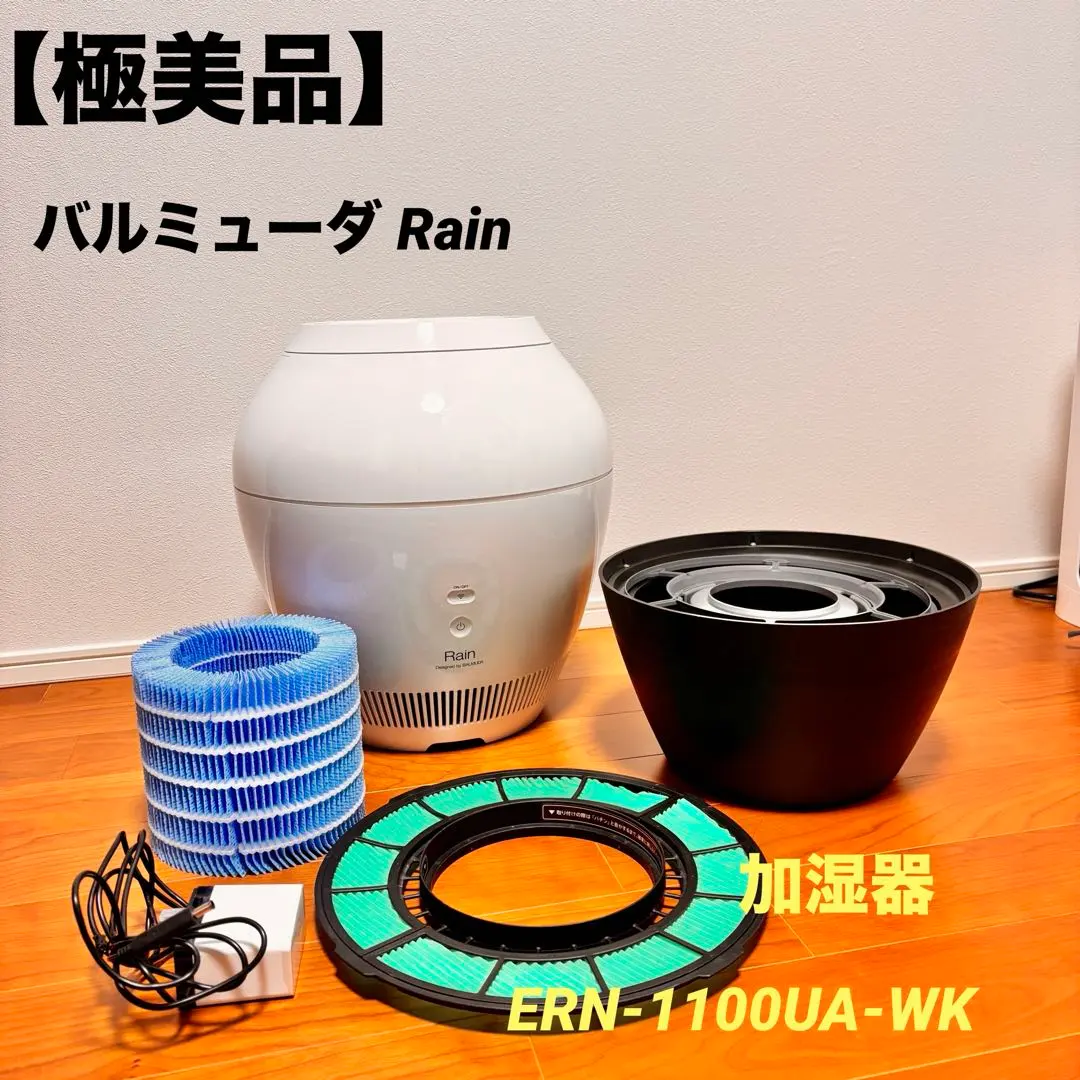 2026年最新】ERN-1100UAの人気アイテム - メルカリ