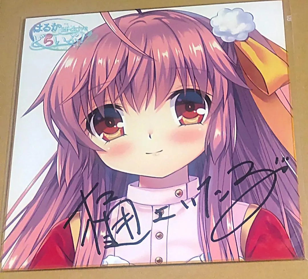 2026年最新】樋上いたる 直筆の人気アイテム - メルカリ