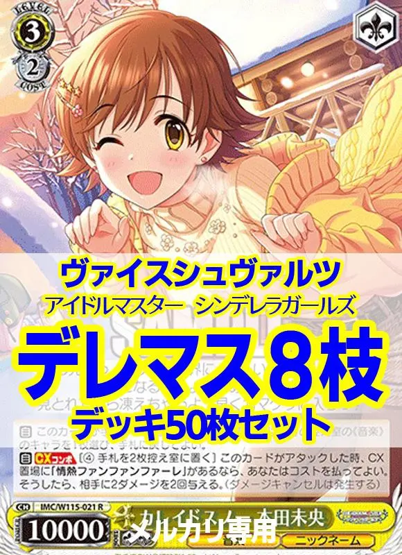 2026年最新】スリーブ 日野茜の人気アイテム - メルカリ