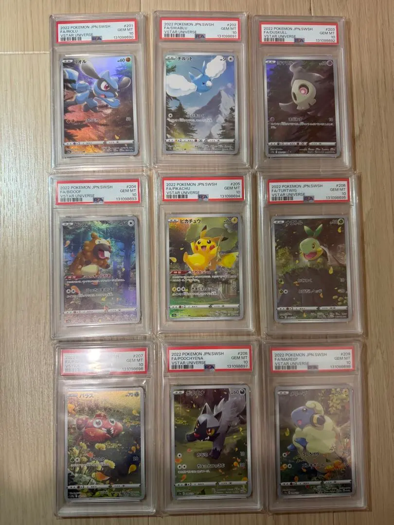 2026年最新】ar9枚セット psa10の人気アイテム - メルカリ