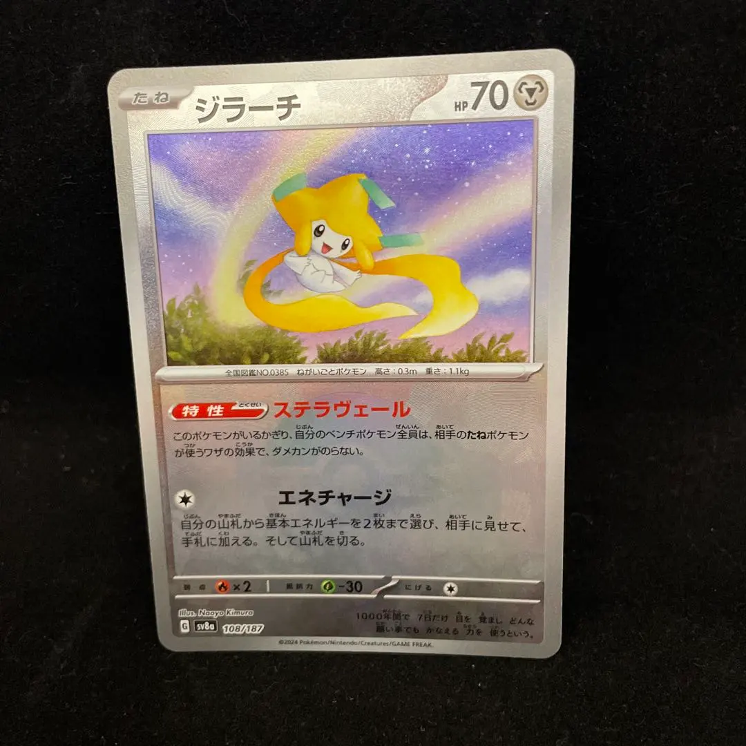 2026年最新】ジラーチ マスターボールミラーの人気アイテム - メルカリ