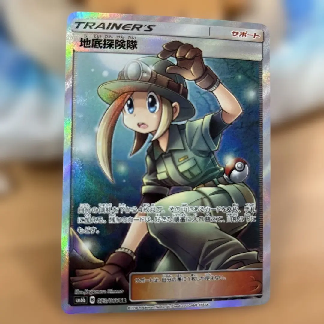 2026年最新】ポケカ 地底の人気アイテム - メルカリ