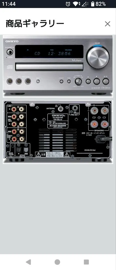 2026年最新】ONKYO CR-D1LTDの人気アイテム - メルカリ