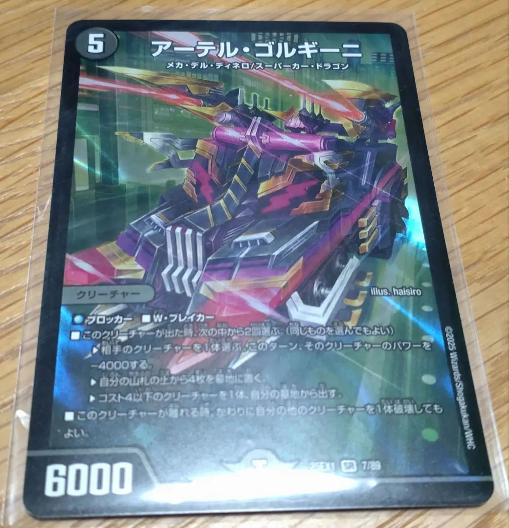 2026年最新】アーテルゴルギーニbの人気アイテム - メルカリ