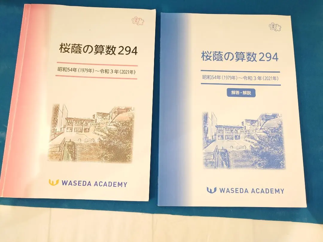 2026年最新】学校別予習シリーズの人気アイテム - メルカリ