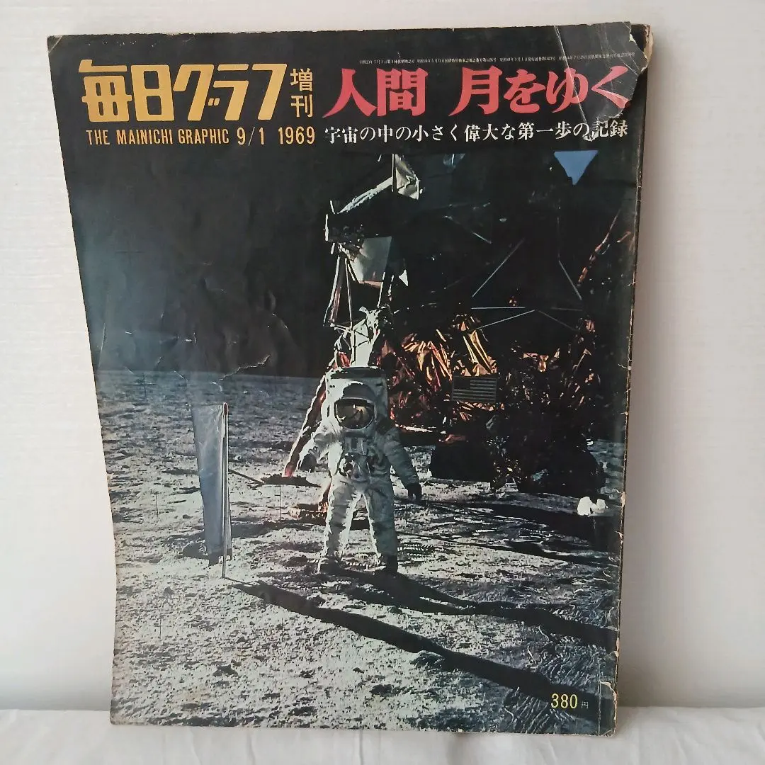 2026年最新】新聞 月面着陸の人気アイテム - メルカリ