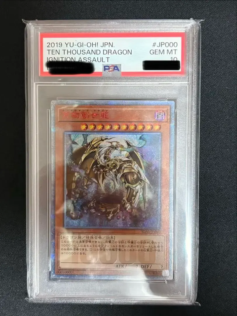 2026年最新】万物創世龍 psa10の人気アイテム - メルカリ