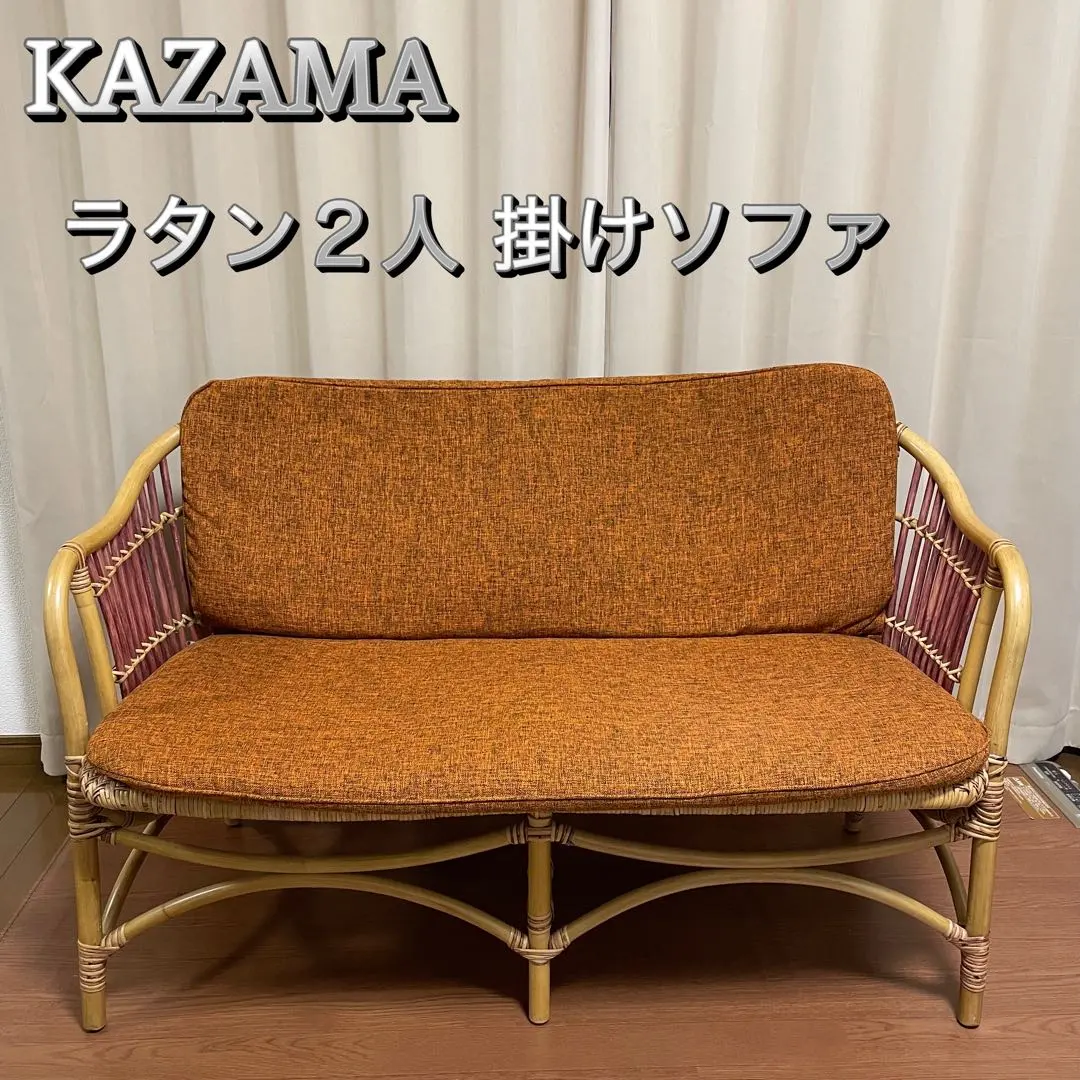 2026年最新】Kazam ソファの人気アイテム - メルカリ