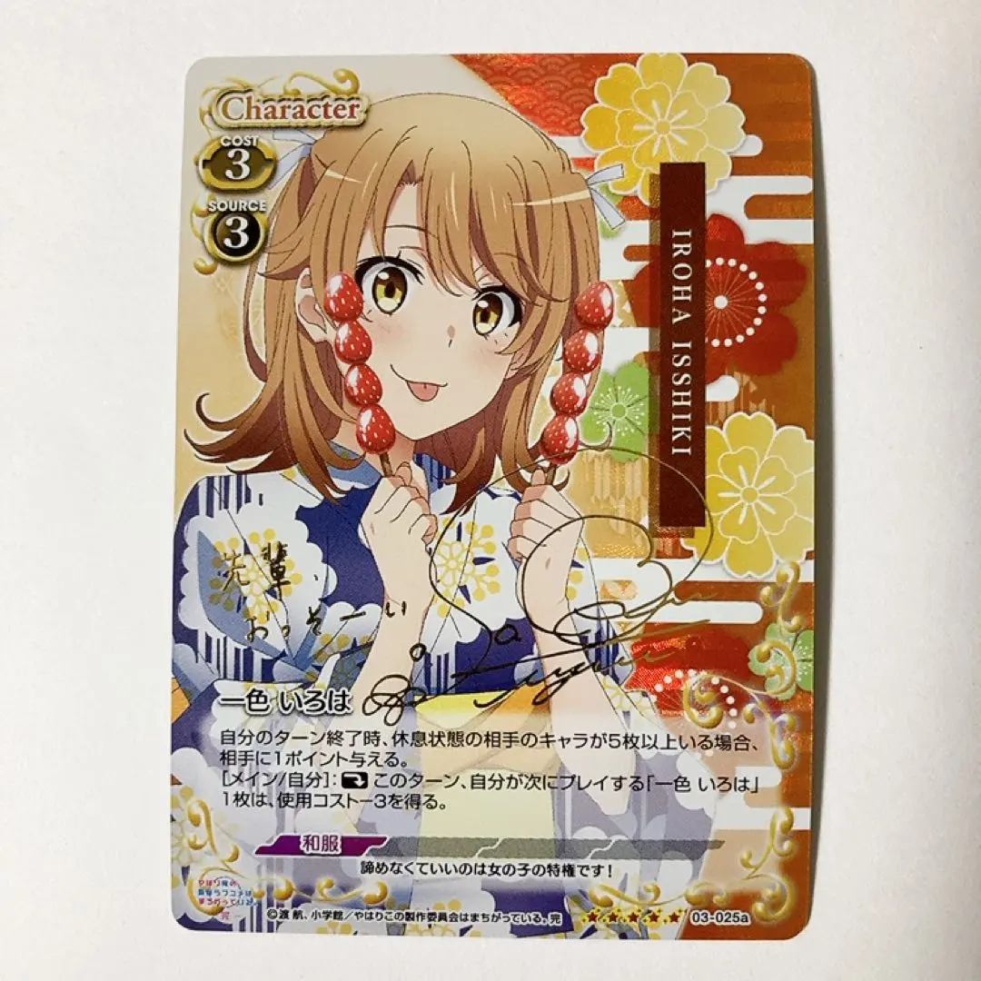 2026年最新】俺ガイル プレシャスメモリーズの人気アイテム - メルカリ