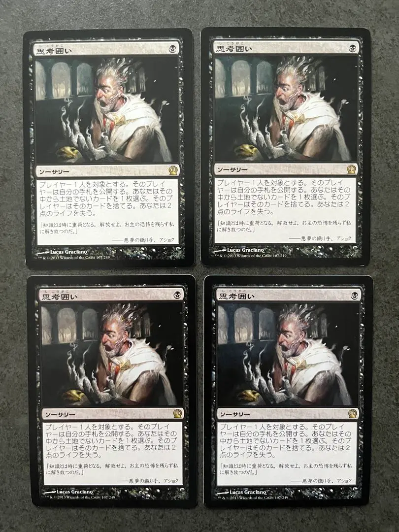 2026年最新】思考囲い foilの人気アイテム - メルカリ