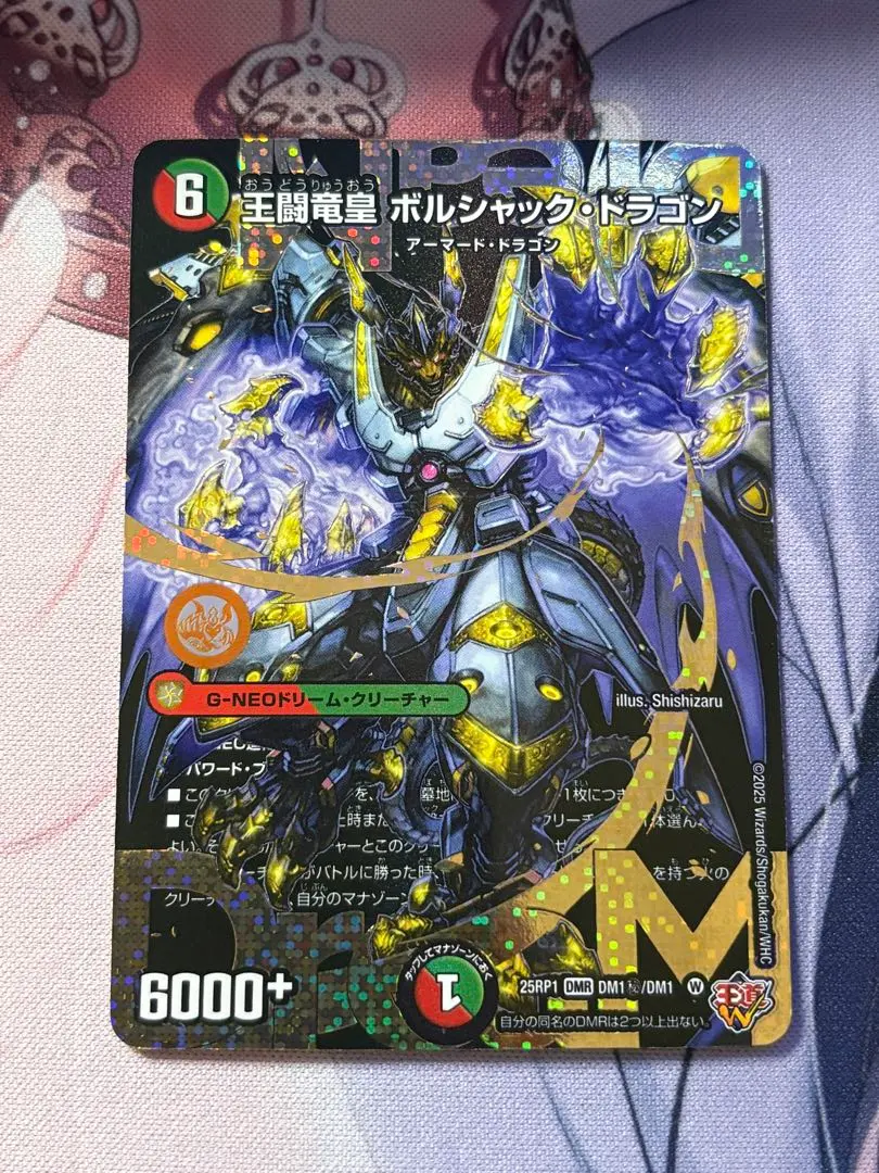 2026年最新】シークレット 王闘竜皇 ボルシャック・ドラゴンの人気