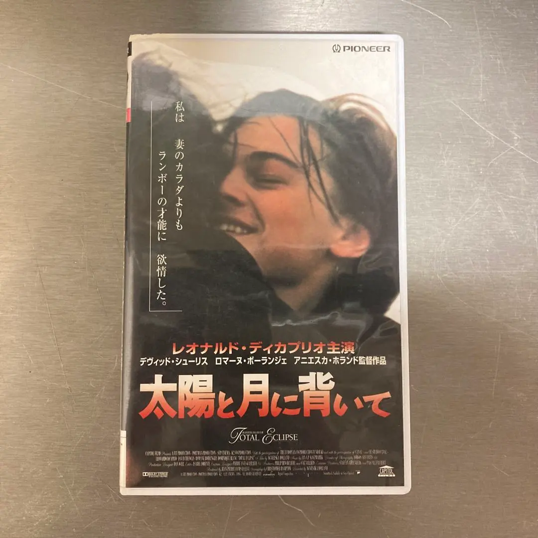 2026年最新】太陽と月に背いて dvdの人気アイテム - メルカリ