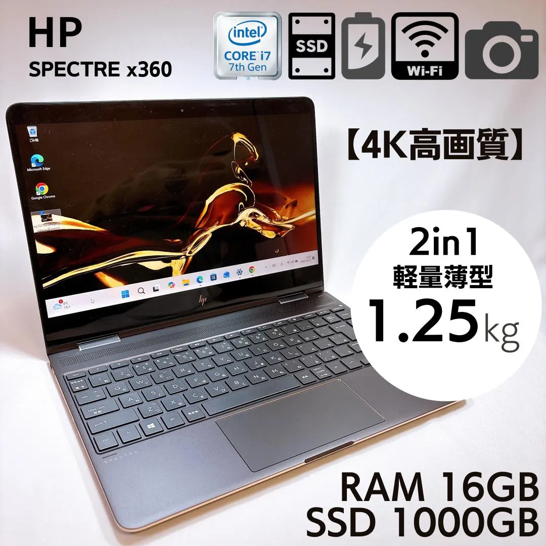 2026年最新】hp spectre i7の人気アイテム - メルカリ