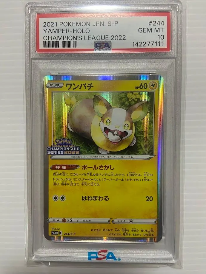 2026年最新】psa10 わんぱちの人気アイテム - メルカリ