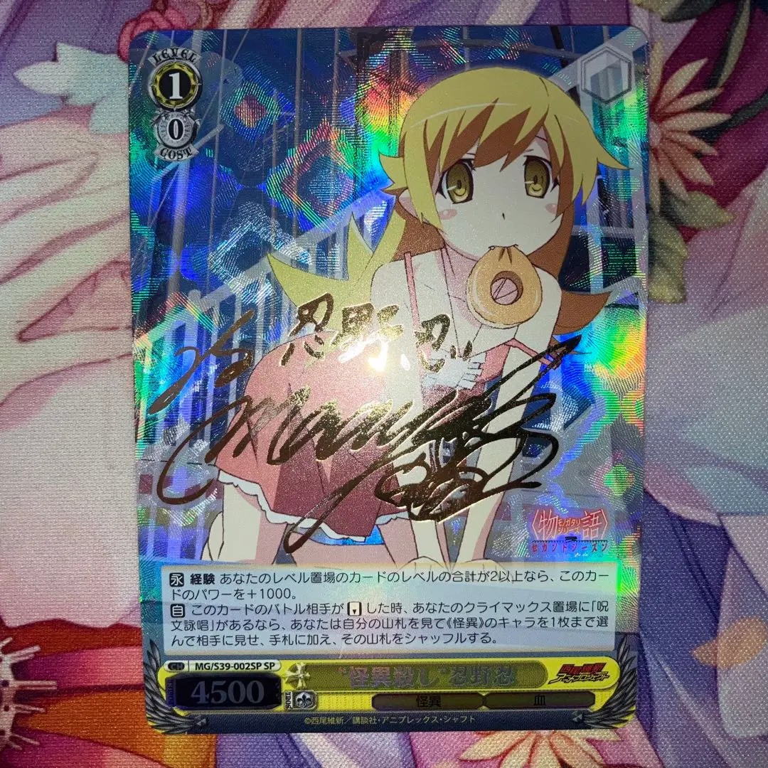 2026年最新】怪異殺し 忍野忍の人気アイテム - メルカリ