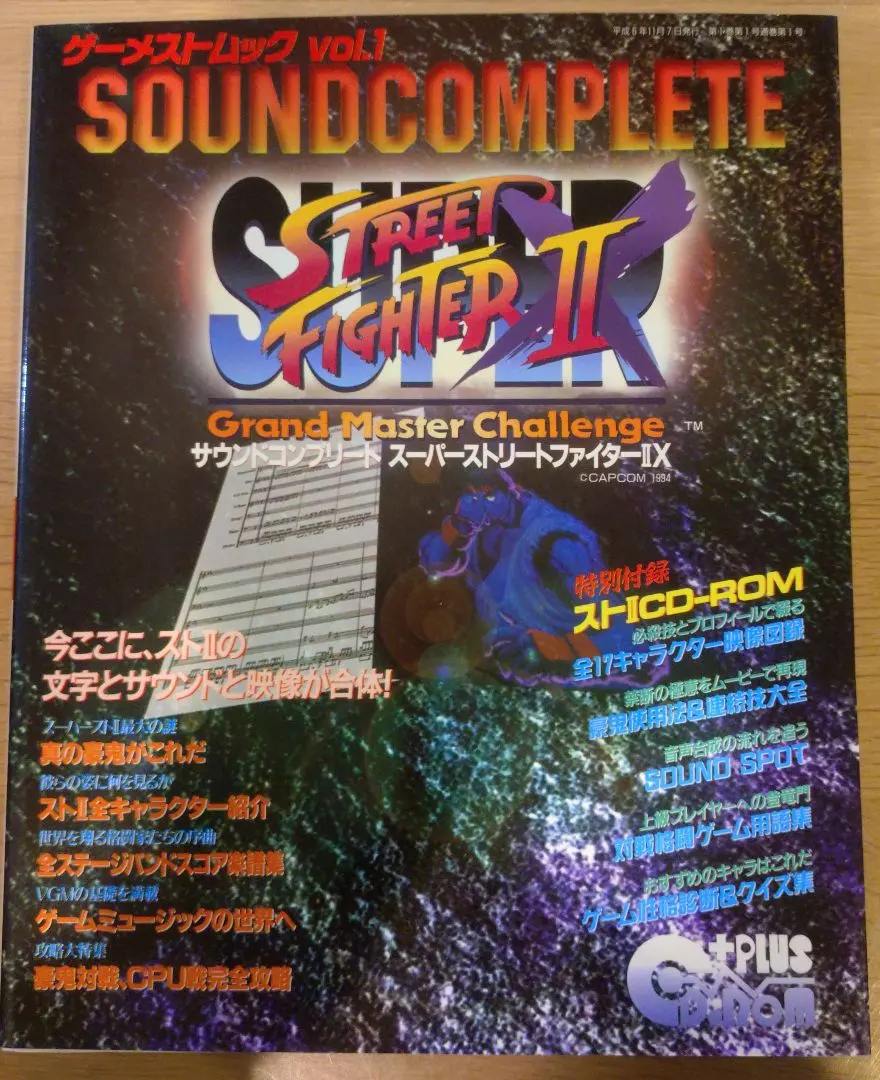 2026年最新】スーパーストリートファイター2xの人気アイテム - メルカリ