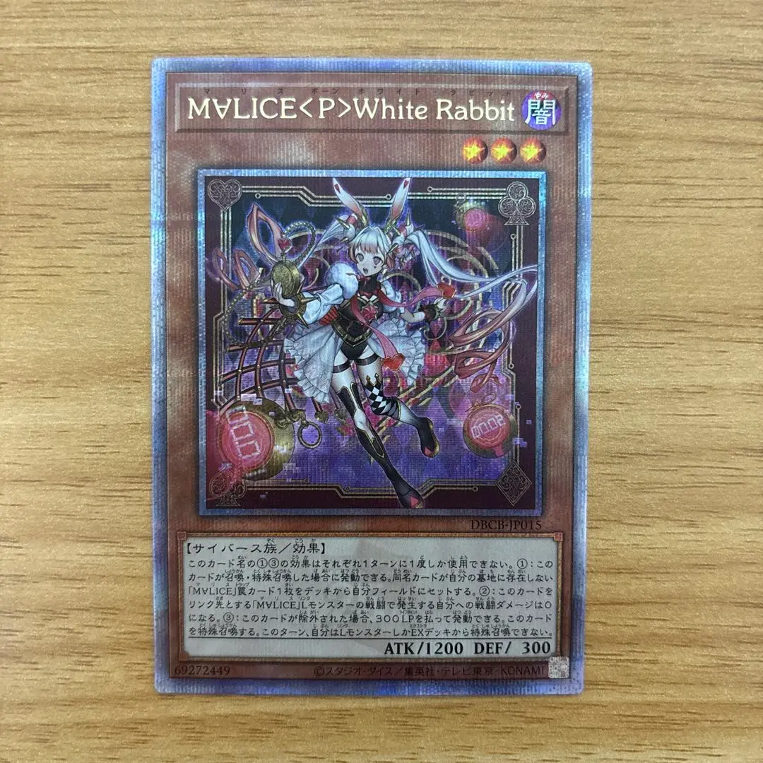 M∀LICE〈P〉ホワイトラビット　25th M∀LICE<P>White Rabbit(25thレア) | クォーターセンチュリー