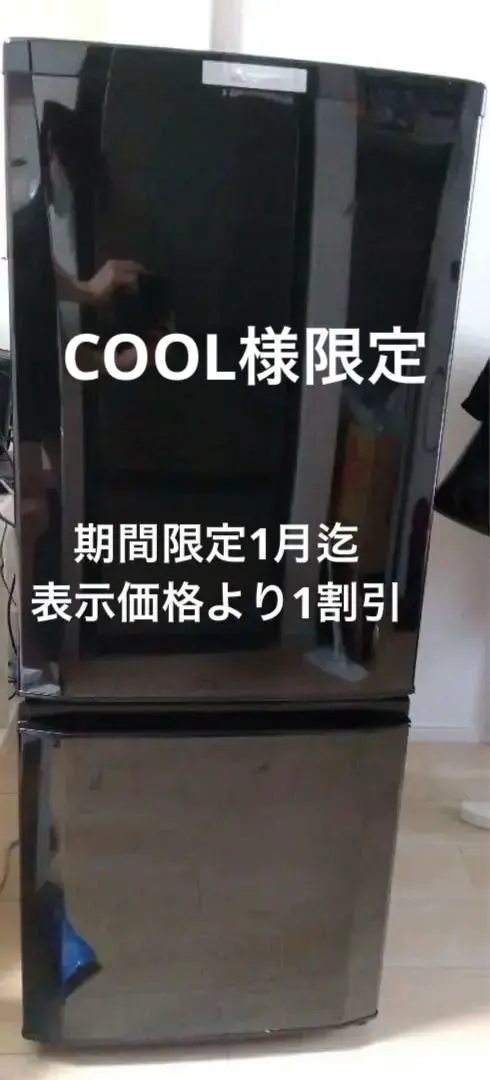 2026年最新】三菱 冷蔵庫 mr-p15c-sの人気アイテム - メルカリ
