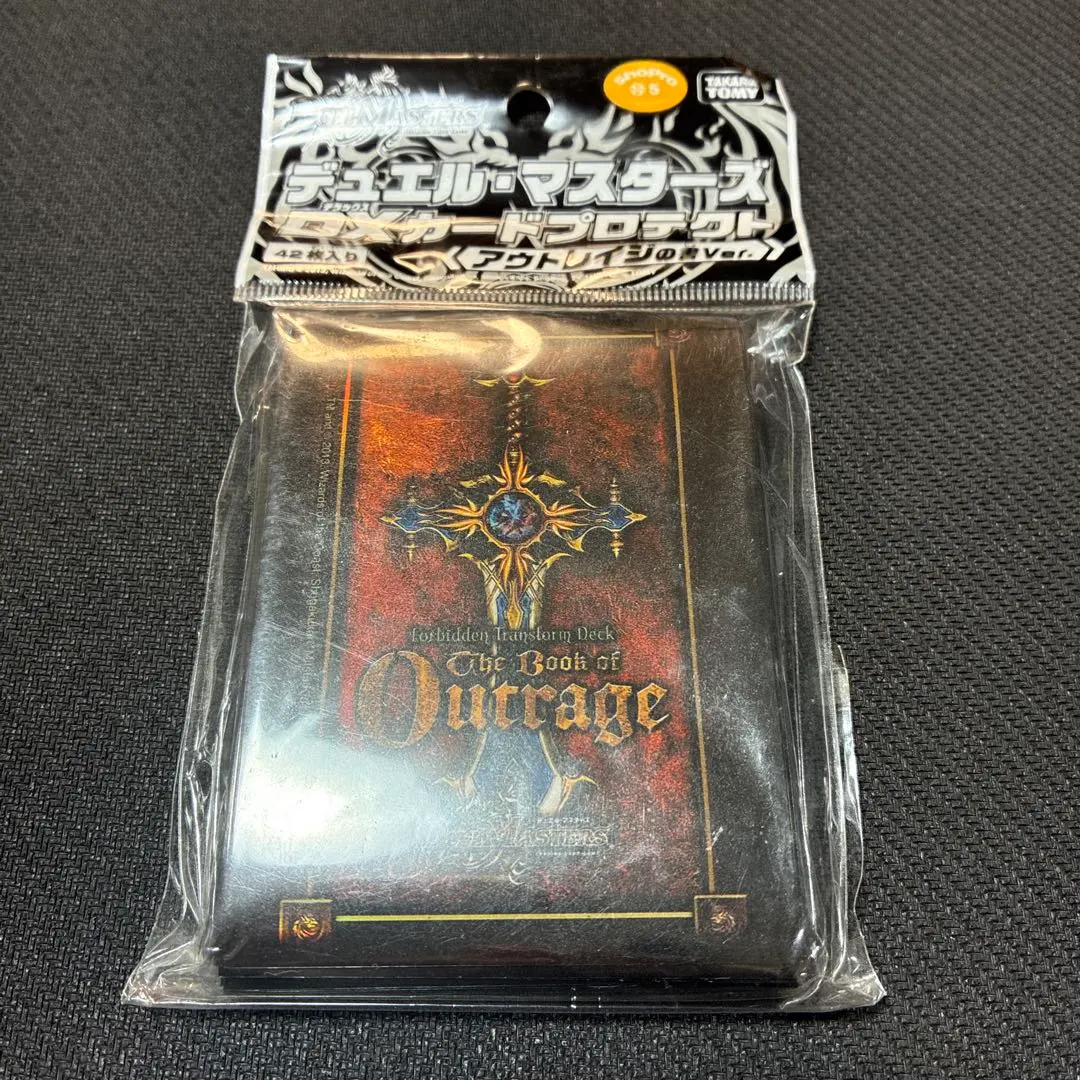 2026年最新】アウトレイジ スリーブ デュエマの人気アイテム - メルカリ