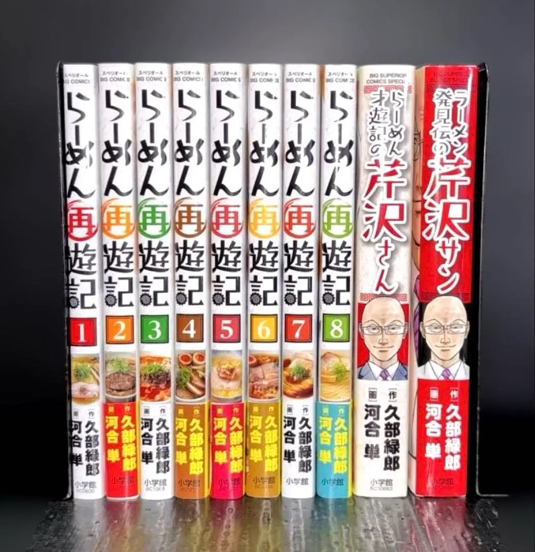 2026年最新】らーめん才遊記 コミックセット の人気アイテム - メルカリ