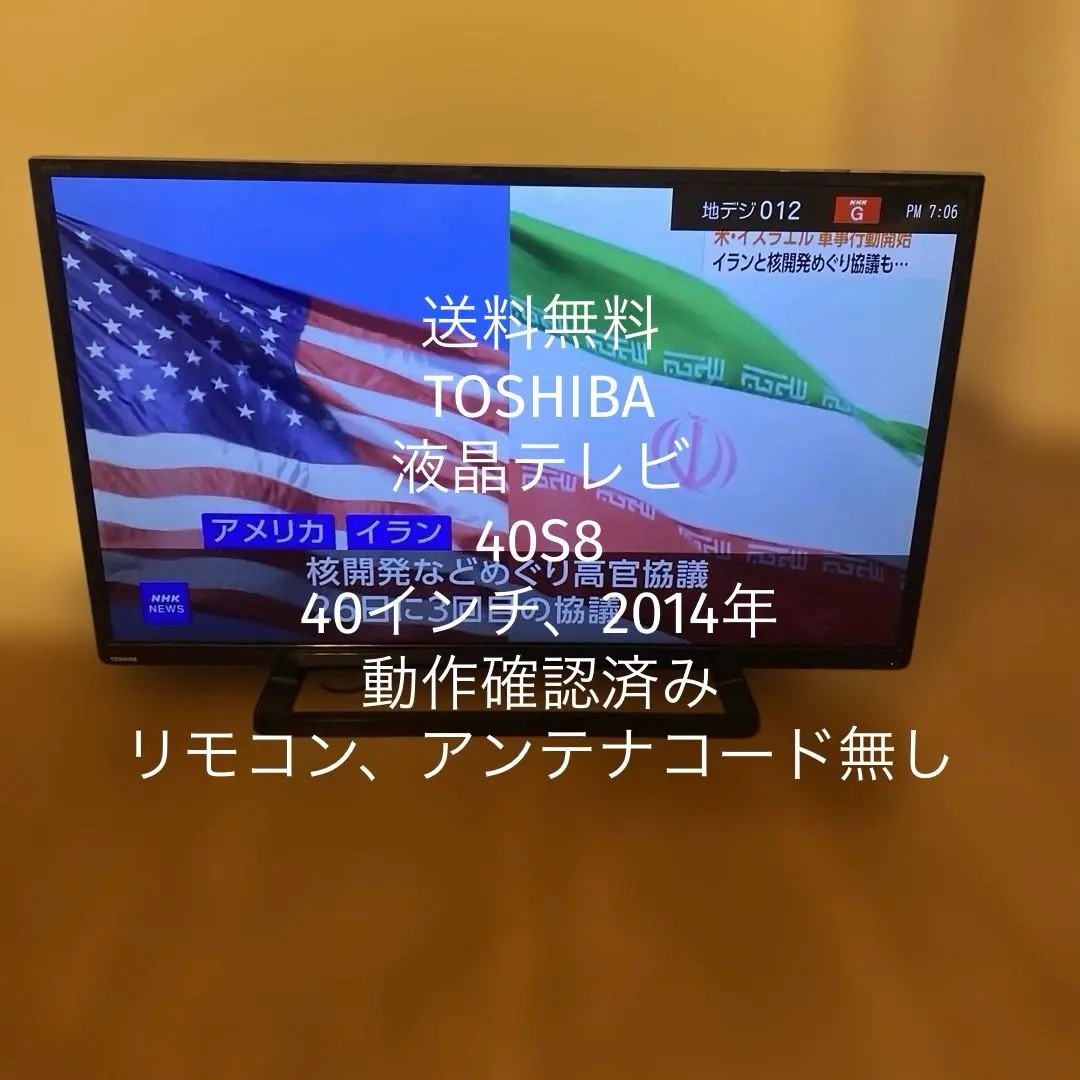 2026年最新】40S8 REGZAの人気アイテム - メルカリ